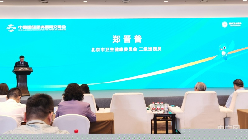 88ȫͷҽҵ۷óὡר ڶҽƷ(ͼ1)